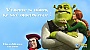 Ke ka�d� objedn�vce nad 1200K� D�REK od studia DreamWorks!